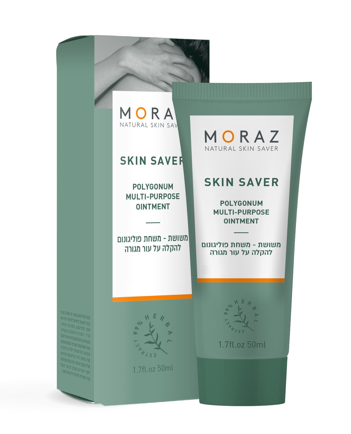 Moraz Skin Saver hoitovoide - Ihoa uudistava ja rauhoittava Israelilainen yrttikosmetiikan salva. Pieniin ihon vaurioihin ja haavaumiin. Sopii koko perheelle.